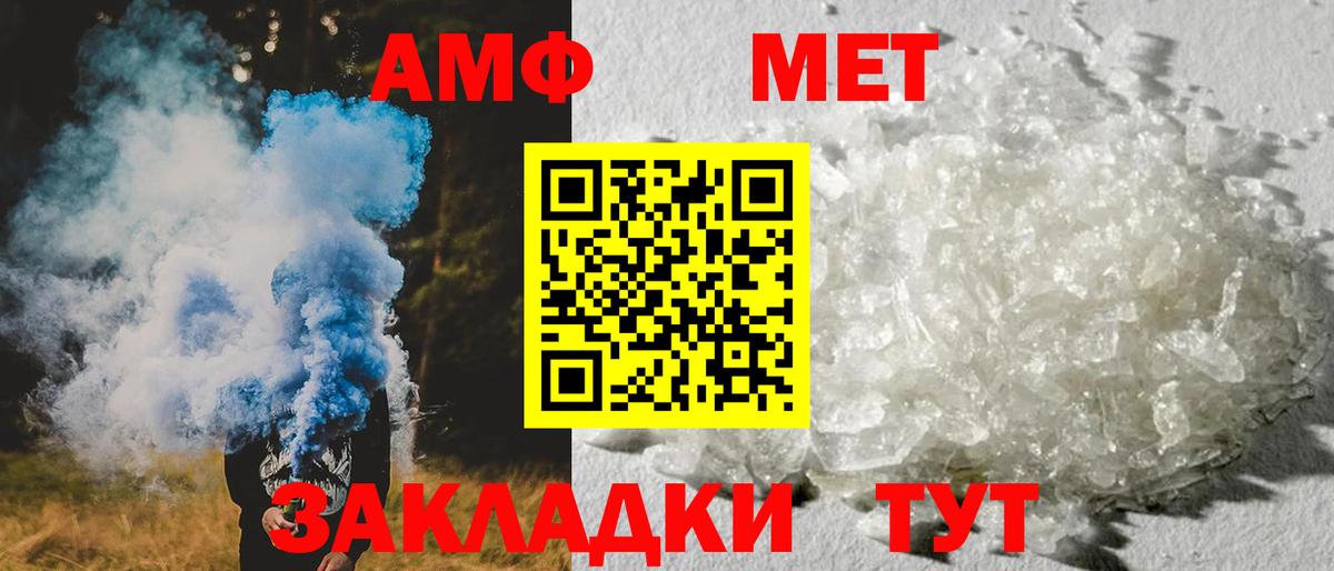 Амфетамин Premium Камышин