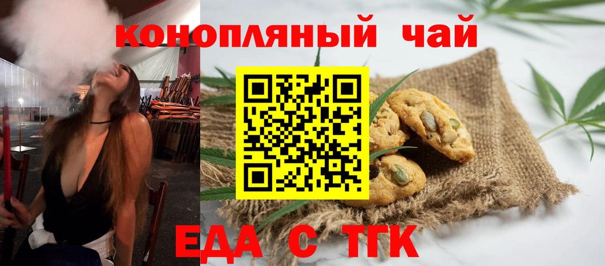 Canna-Cookies марихуана  Вход с VPN  Камышин 