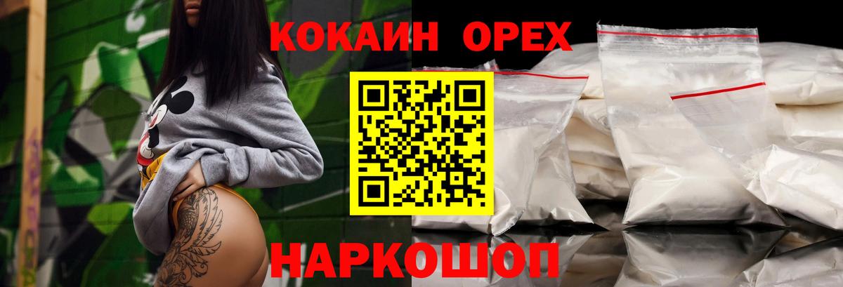 COCAIN Columbia  Cocaine 98%  цена наркотик  Камышин  Вход с VPN 