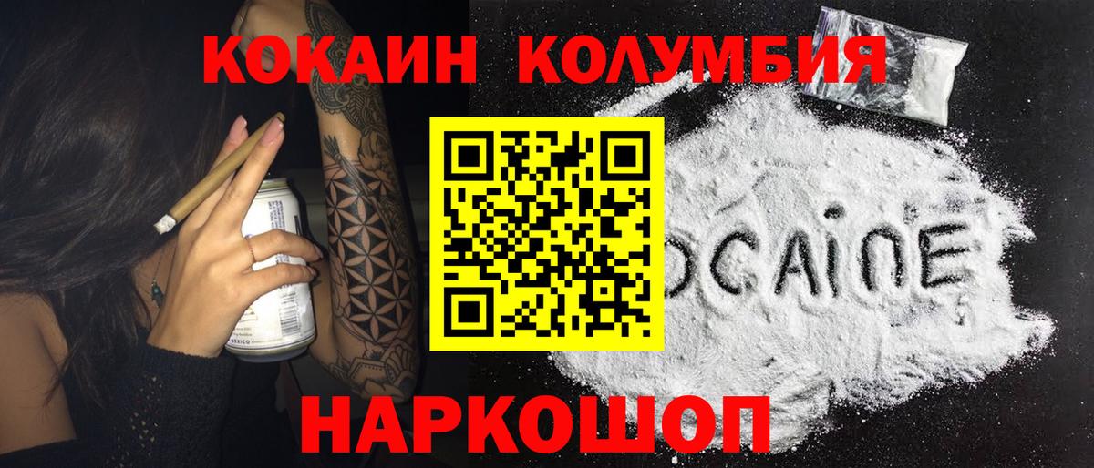 Cocaine Fish Scale Камышин