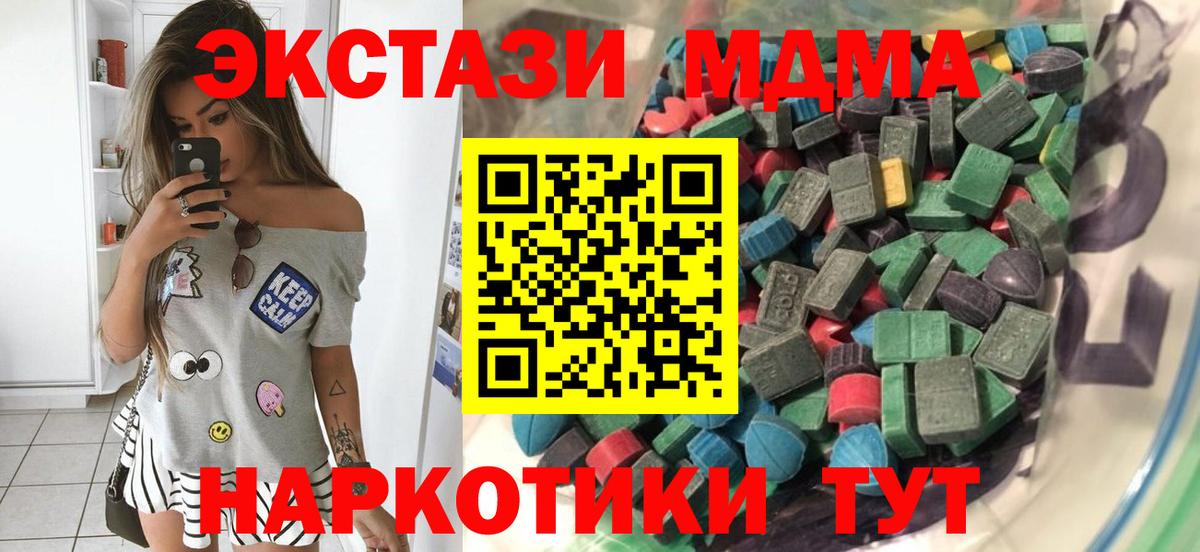 Экстази круглые Камышин