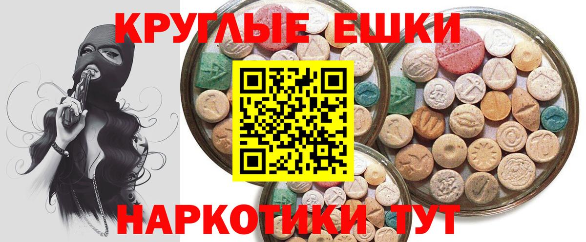 Экстази Дубай  ЭКСТАЗИ VHQ  Вход с VPN  Камышин 