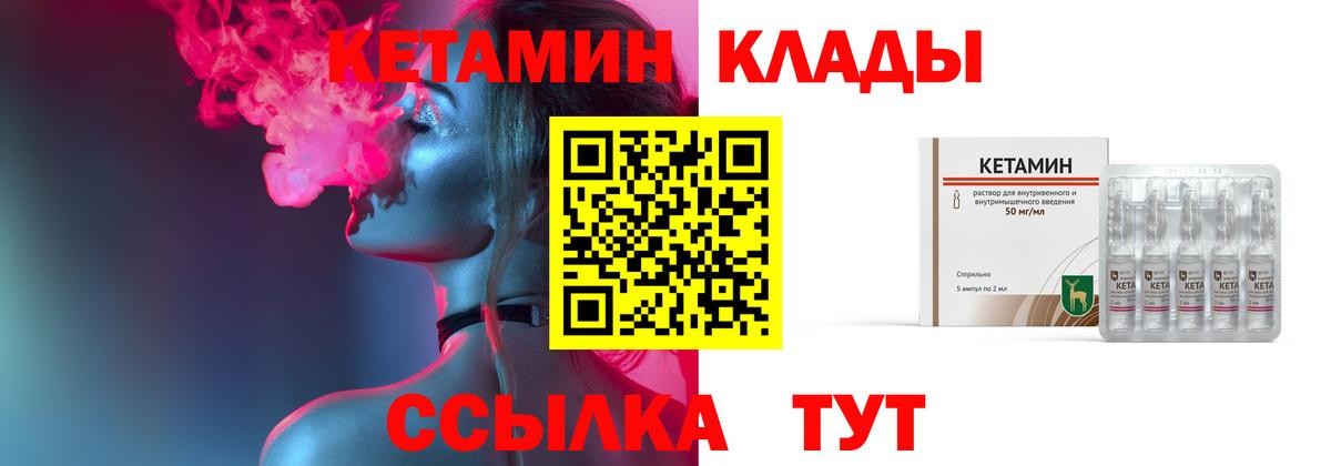 КЕТАМИН ketamine  Кетамин VHQ  Вход с VPN  Камышин 