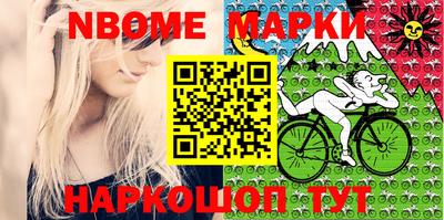 марки nbome Гатчина