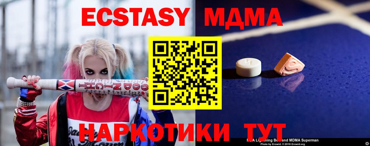 МДМА кристаллы Камышин