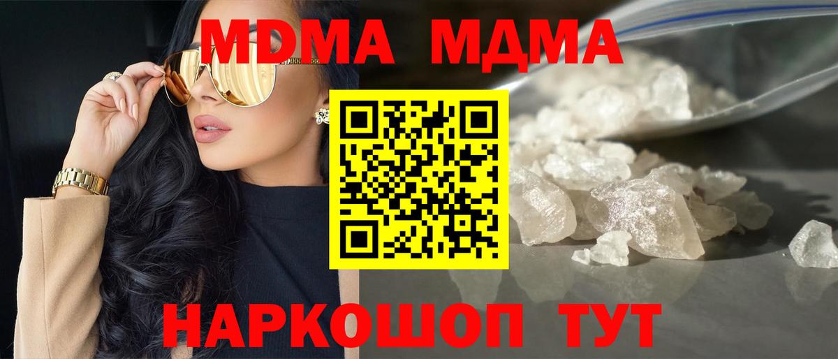 Камышин  МДМА Molly  Вход с VPN  MDMA  MDMA кристаллы 