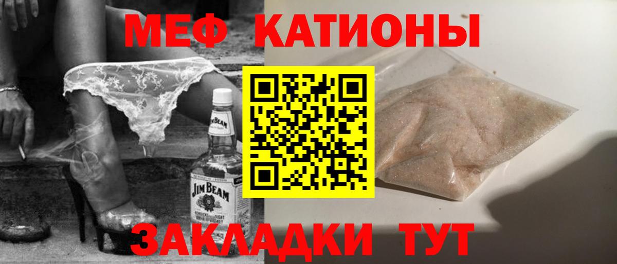 Камышин  Меф  МЕФ 4 MMC  МЯУ-МЯУ  KRAKEN tor  МЕФ mephedrone  Вход с VPN 
