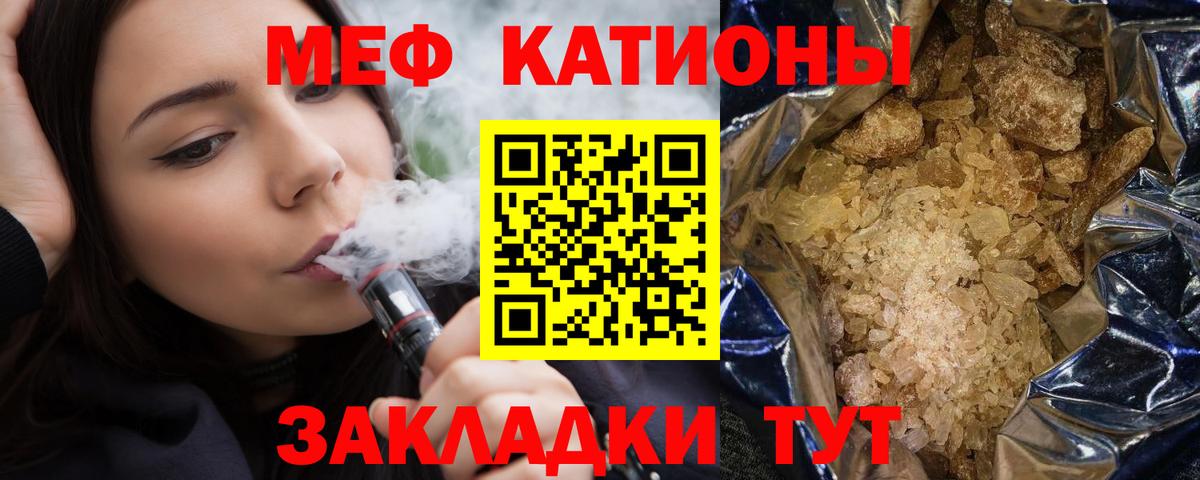 Меф мука Камышин