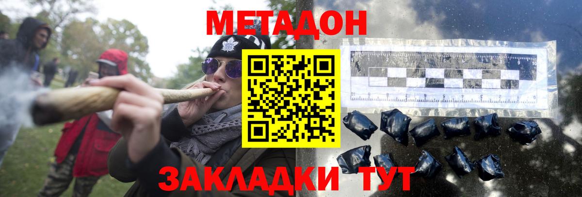 Камышин  Метадон VHQ  МЕТАДОН VHQ  Вход с VPN 