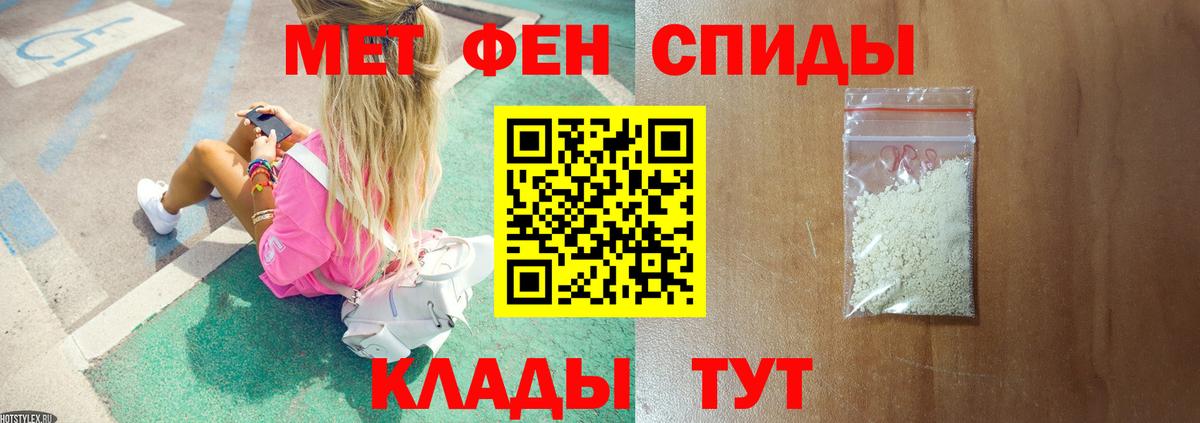 МЕТАМФЕТАМИН витя Камышин