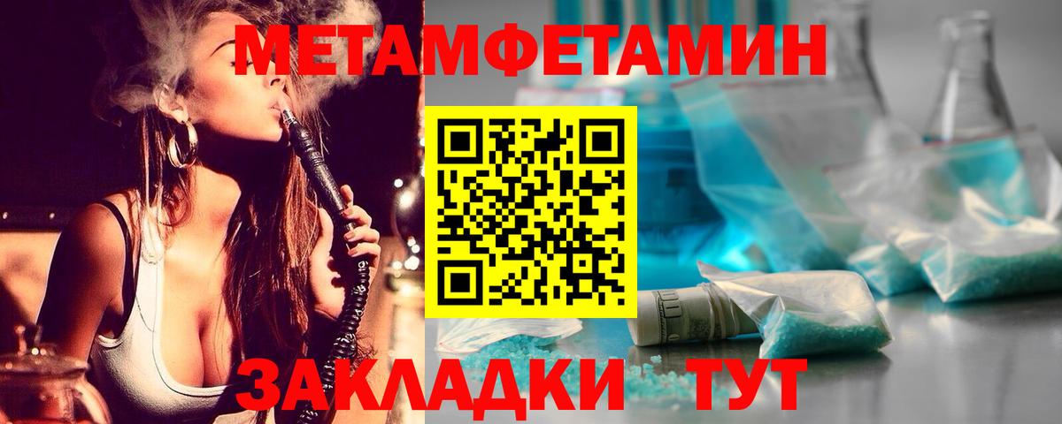 Метамфетамин Methamphetamine  Вход с VPN  Камышин  Метамфетамин Methamphetamine 