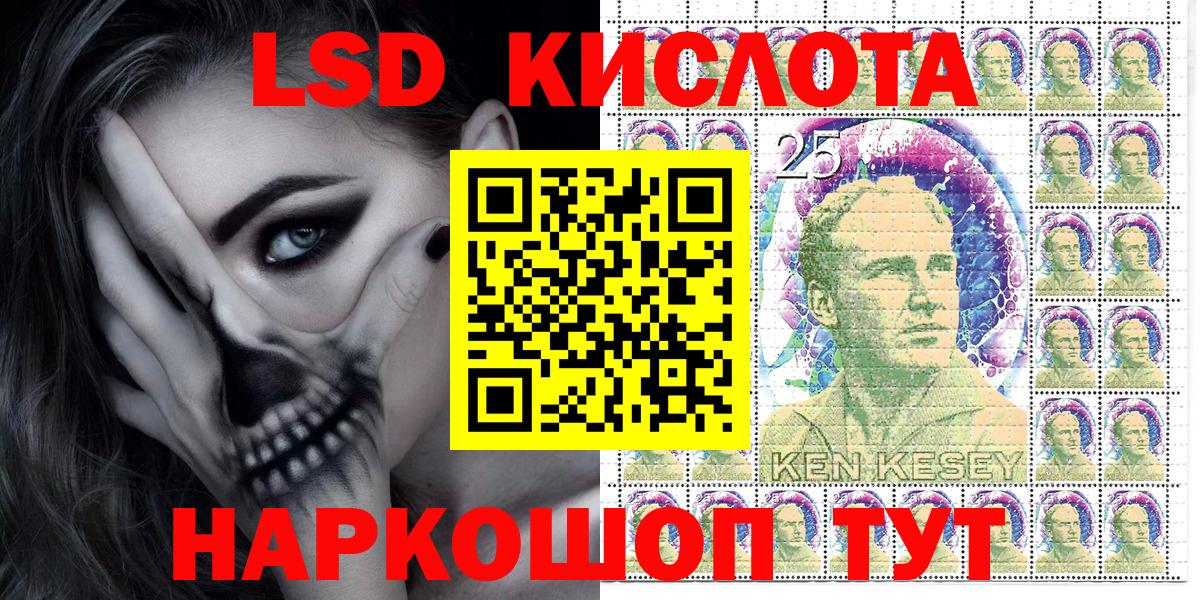 Камышин  Наркотические марки 1500мкг  Вход с VPN 