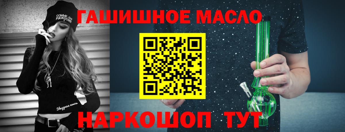 Камышин  купить наркотик  Вход с VPN  Дистиллят ТГК гашишное масло 