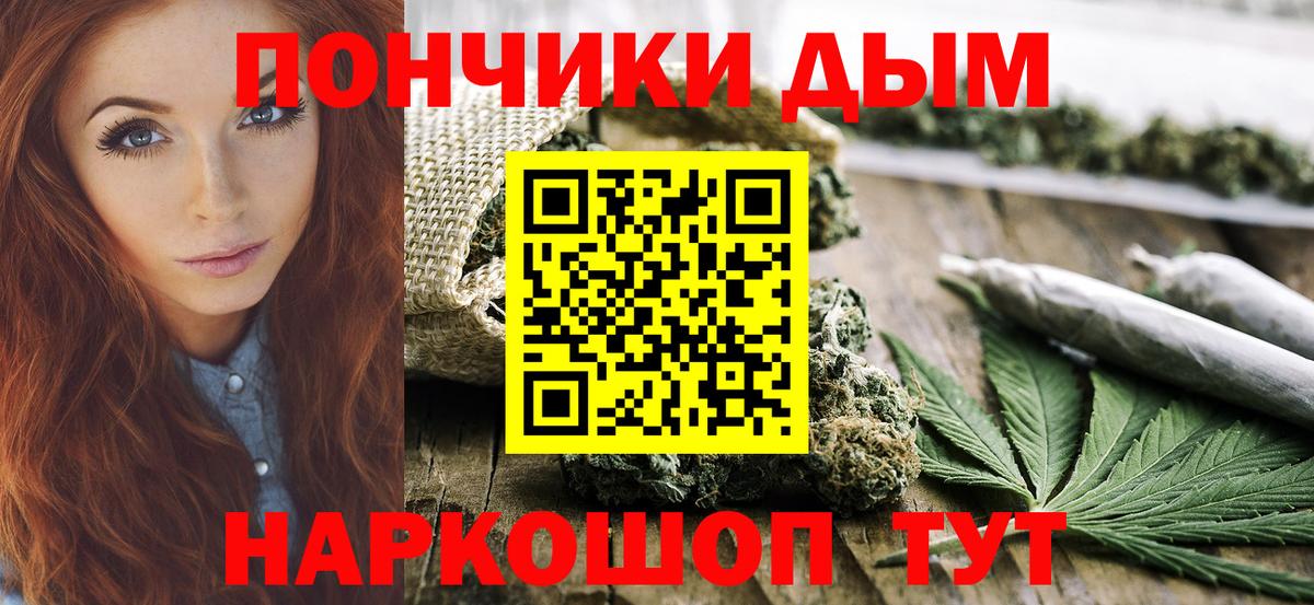 МАРИХУАНА THC 21% Камышин